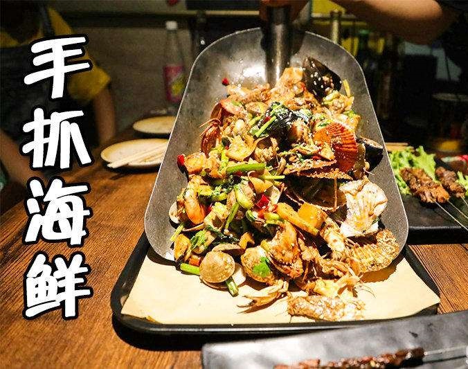 镇安手抓海鲜加盟店